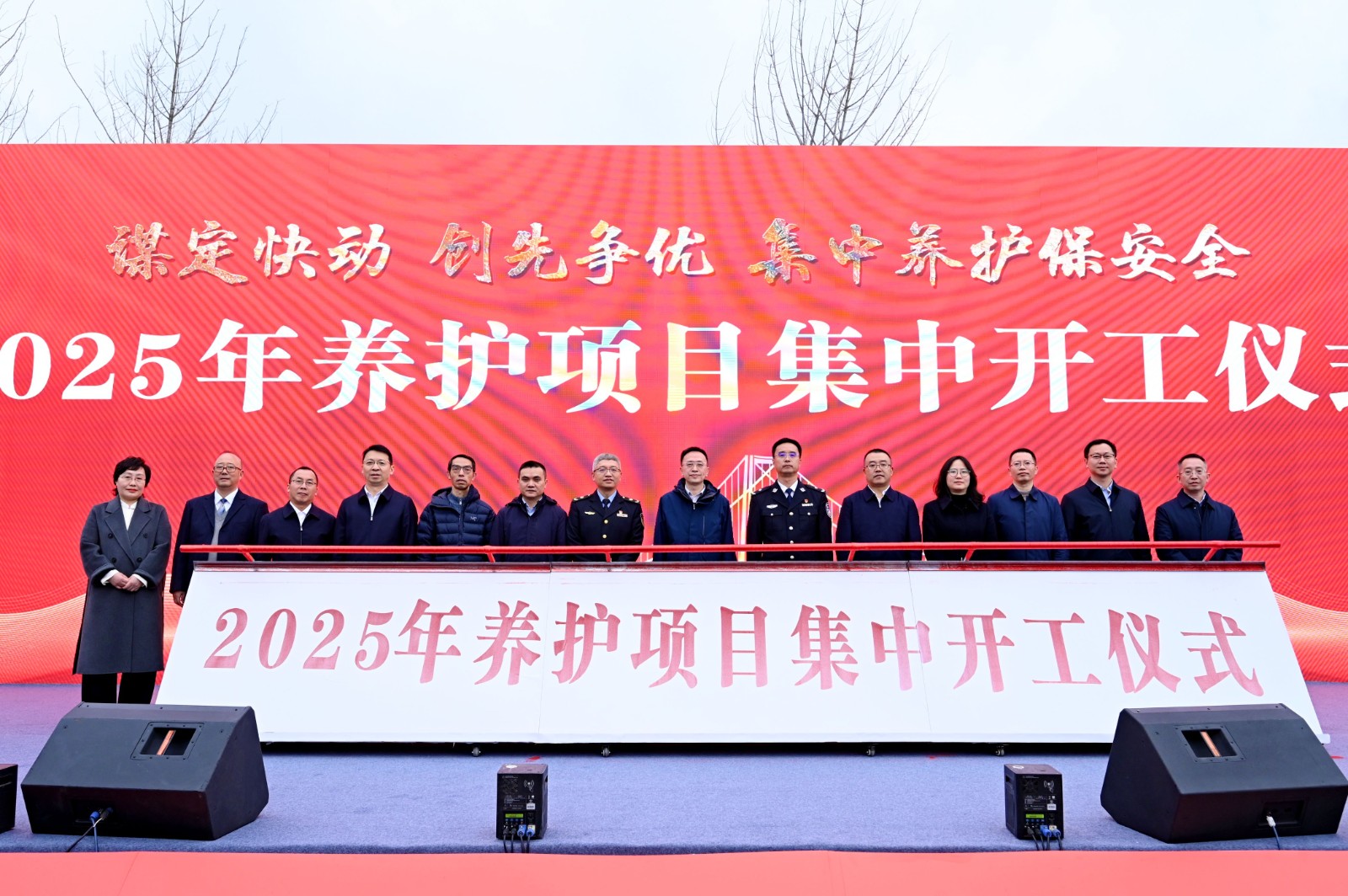 蜀道集团成功举办“谋定快动 创先争优 集中养护保安全”活动启动仪式