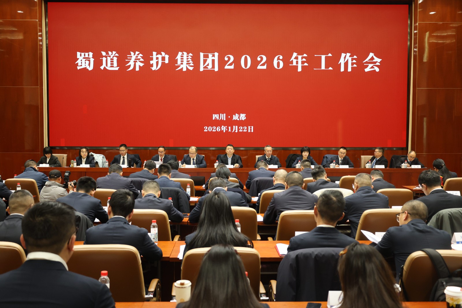 养护集团召开2026年工作会 ——锚定蓝图强担当 聚力攻坚开新局 奋力谱写争创全国一流的综合养护类企业新篇章