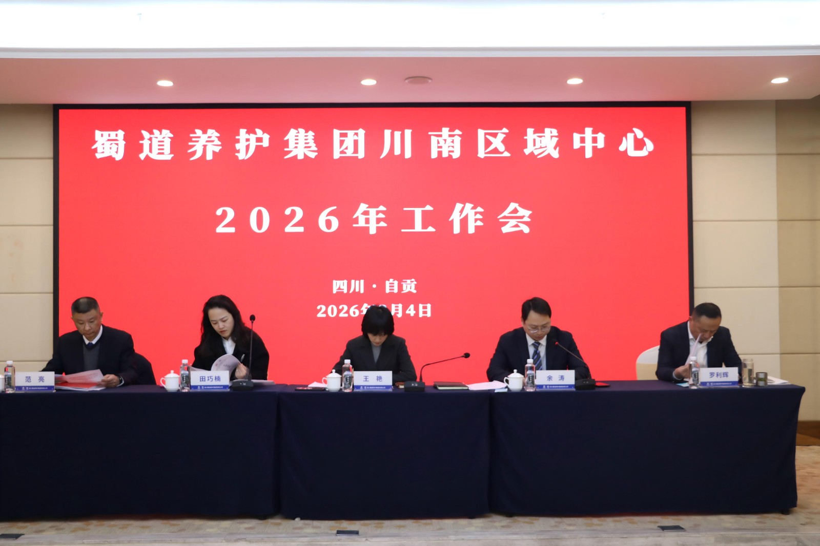 05 川南区域中心工作会(1).jpg